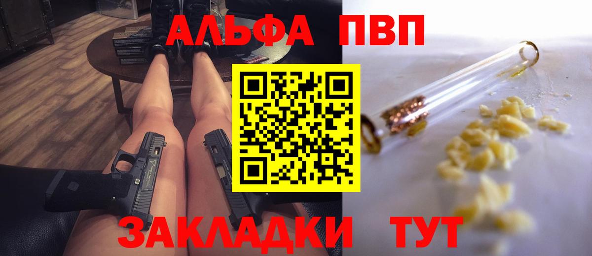 Белая Калитва  Alpha PVP  Вход с VPN  A-PVP СК 