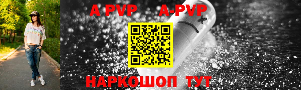 Alpha-PVP крисы CK Белая Калитва