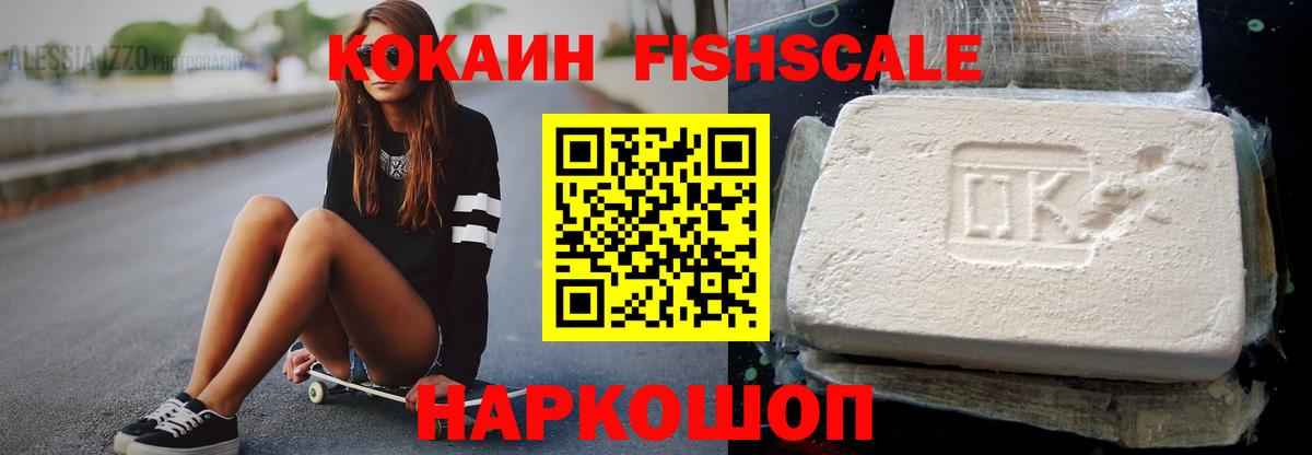 Белая Калитва  КОКАИН VHQ  КОКАИН Колумбийский  Вход с VPN 