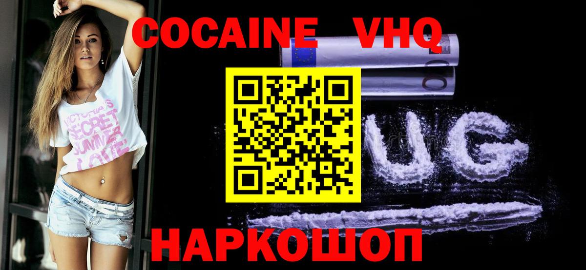 КОКАИН FishScale Белая Калитва