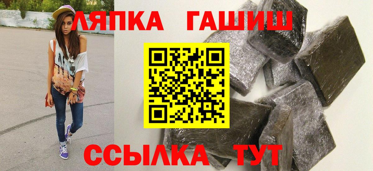 Белая Калитва  ГАШ  Вход с VPN  Гашиш VHQ 