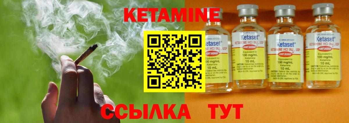 КЕТАМИН ketamine Белая Калитва