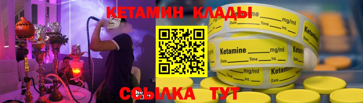 Кетамин ketamine  Вход с VPN  Белая Калитва 