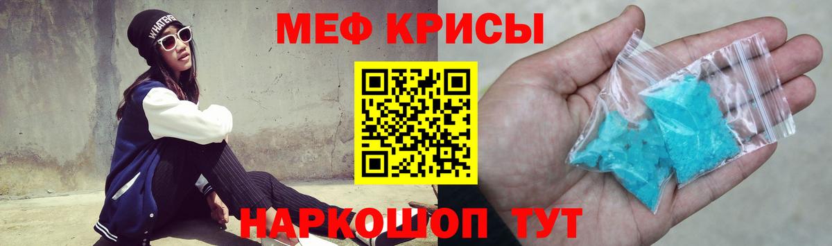 Мефедрон 4 MMC  МЕФ мяу мяу  Вход с VPN  Белая Калитва 