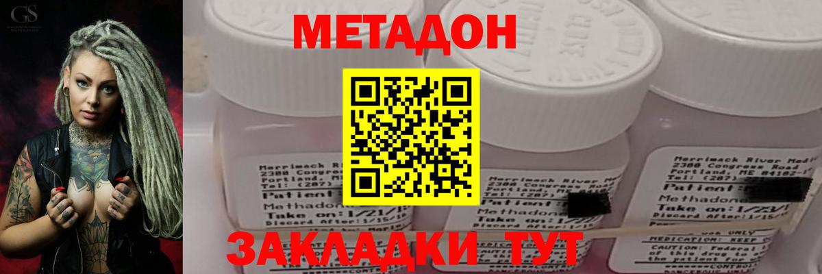 блэк спрут зеркало  Метадон VHQ  Белая Калитва  Вход с VPN  МЕТАДОН мёд 