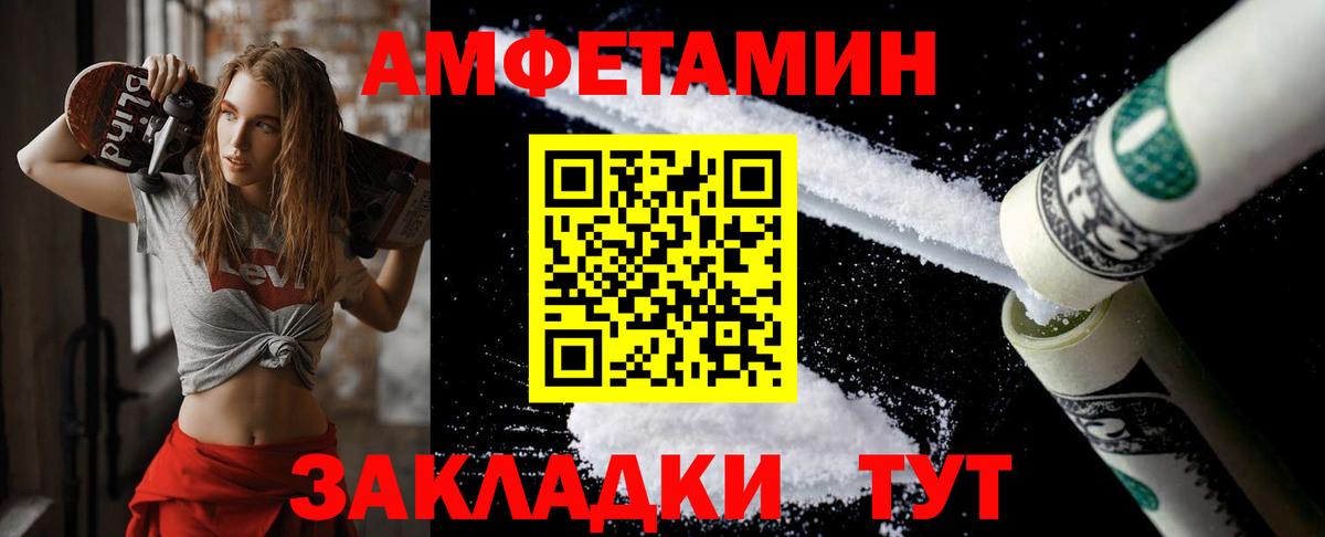 МЕТАМФЕТАМИН мет  Вход с VPN  Первитин  Белая Калитва  МЕТАМФЕТАМИН мет 
