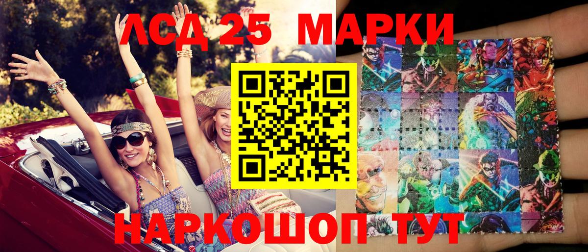Марки NBOMe 1,8мг Белая Калитва