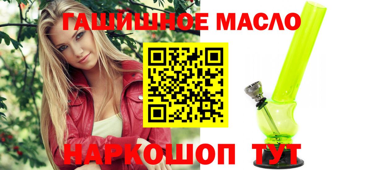 Дистиллят ТГК THC oil  Вход с VPN  Белая Калитва  hydra зеркало  ТГК вейп с тгк 